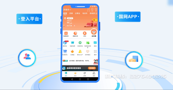 湘阴县电力供需平台MG动画制作_电力系统可视化动画设计_智慧电网数字化宣传动画_电网科普动画_